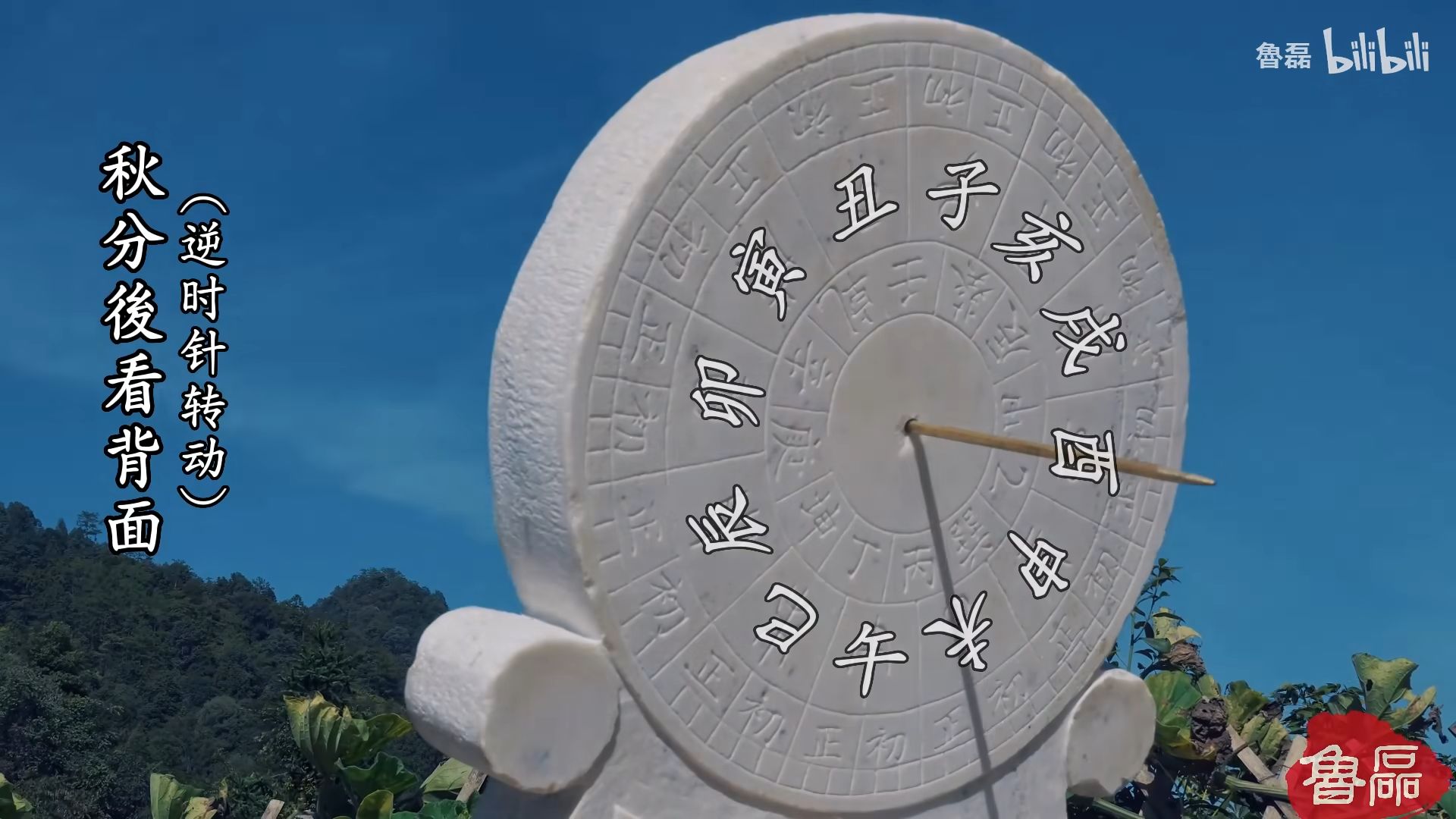 复原古代的计时仪器&mdash;&mdash;日晷(gui),古人看时间的钟表
