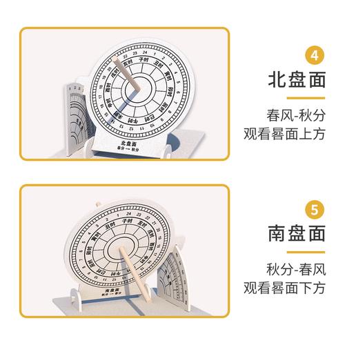 古代计时仪器科技小制作 日晷圭表钟表日历科学实验手工diy材料包